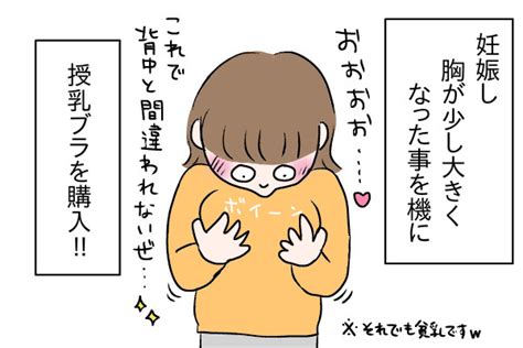 授乳 貧乳|貧乳でも爆乳になるのか…！産後のおっぱい変化を舐。